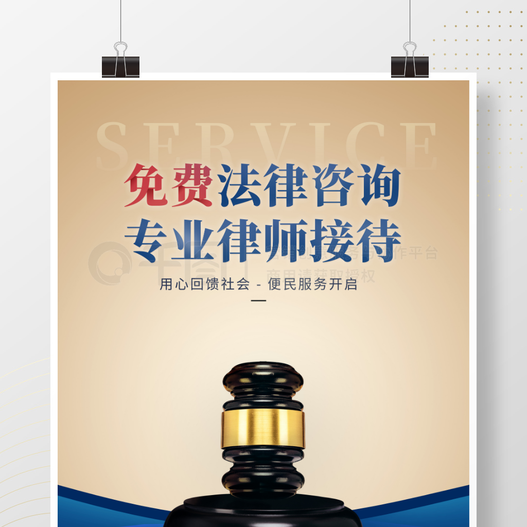 简约律师事务所介绍宣传广告海报