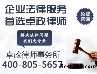 沈阳专业法律顾问:卓政律师谈合同诉讼时效怎么计算_志趣网